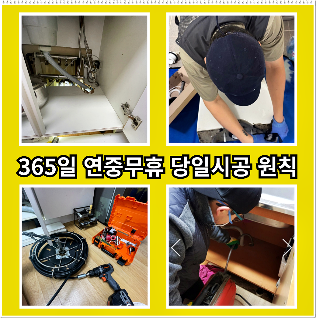 정자동변기막힘 정자동변기고장